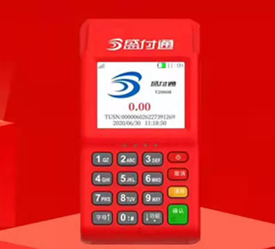 盛付通POS机正规办理渠道