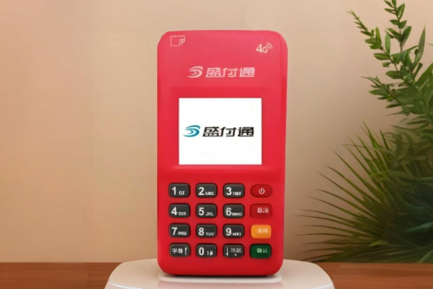 免费申领盛付通pos机